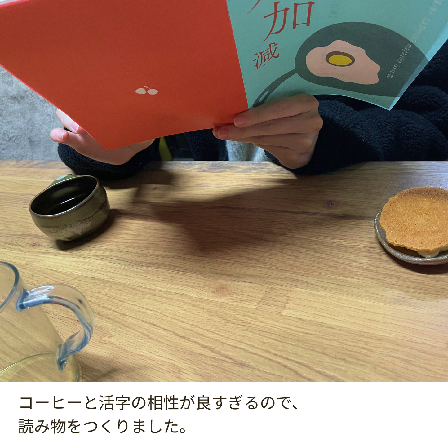 HIBINI-SASHIIRO magazine issue:00『火加減』