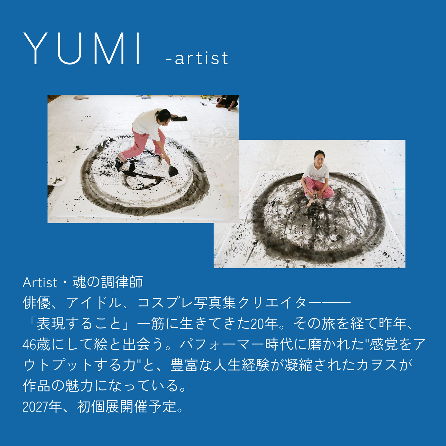 【YUMI×日々にさしいろ】振り幅3点セット